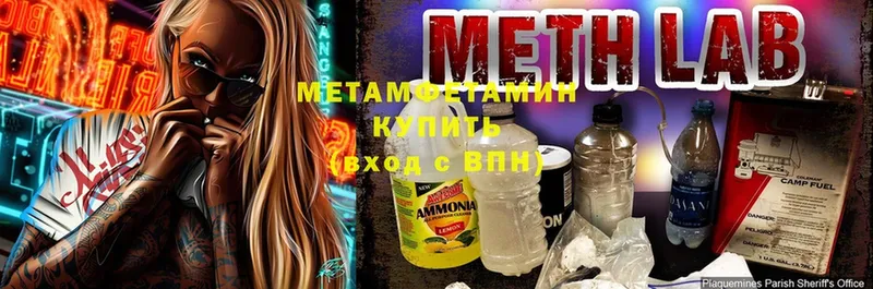 купить   Алексеевка  Метамфетамин кристалл 